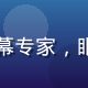 田中悠介，日语技术字幕专家，眼镜，微笑，室内自然光